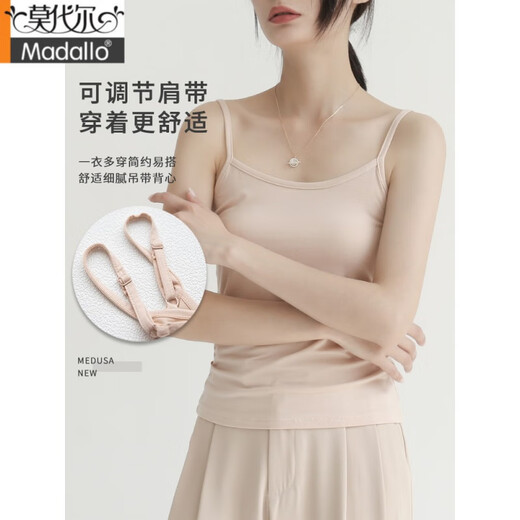 莫代尔2025新款莫代尔吊带背心女内搭肤色打底衫背心白色外穿肉色吊带女 米白色【可调节肩带】 均码 [亲肤舒适]80-130斤可穿