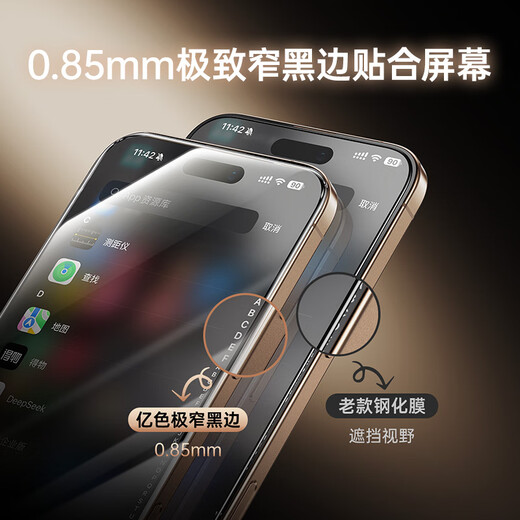 亿色适用iphone16ProMax钢化膜苹果16ProMax手机膜16pm无尘仓秒贴膜高清抗指纹全覆盖防摔保护膜
