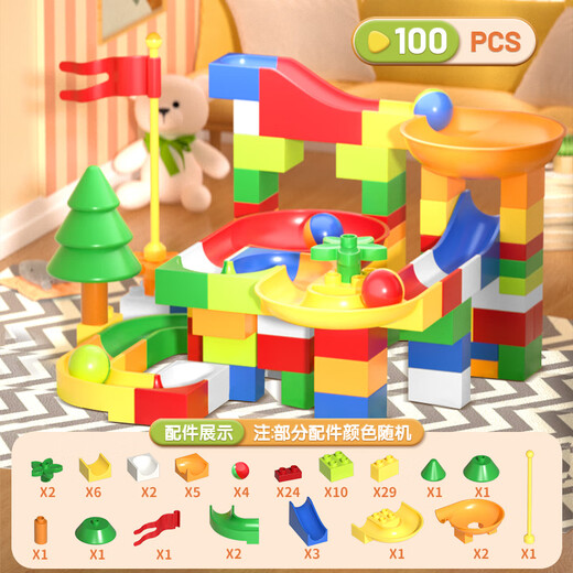 Big particle building blocks children's toys boys and girls slide ball track assembly 1-3-6-12th birthday gift ball track building blocks 100-piece set without bottom plate