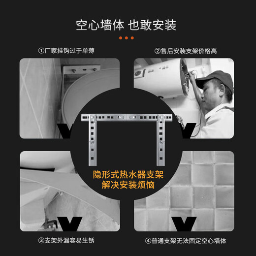 Pu Pai soporte del calentador de agua calentador de agua eléctrico suspensión aislamiento acústico instalación de pared hueca cálida protección de carga soporte fijo auxiliar gancho de elevación de carga invisible engrosado ajustable