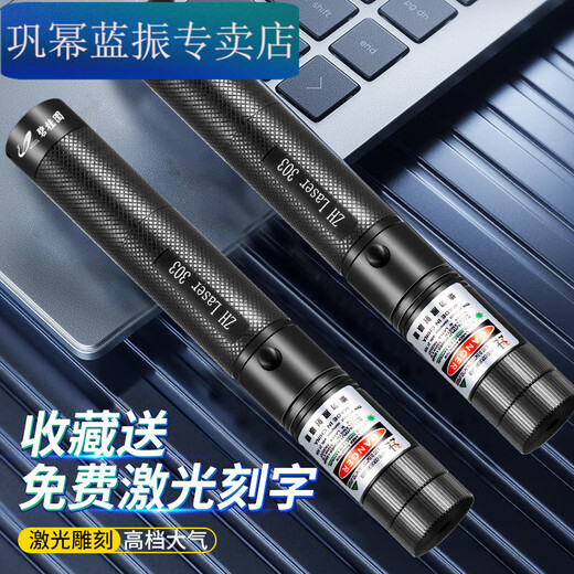 美克杰大功率激光笔可充电镭射灯绿光远射售楼沙盘教鞭指示笔激光手电筒 绿光2电一充9900容量【送满天星 升级-铜灯芯(白天也能看见)