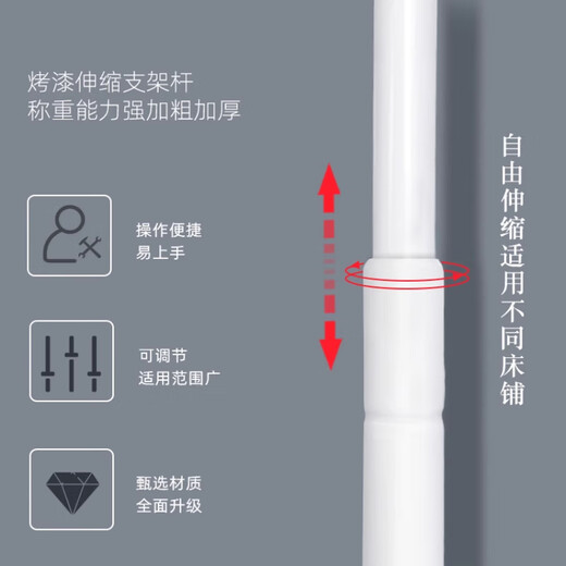 Tanbeiman Mosquito Net Bracket Retractable Bed Curtain Rod Upper and Lower Bunk Student Dormitory Universal Dormitory Thickened Bed Frame Curtain Support Full Frame Height Retractable Applicable to 90*190*120cm Thickened Paint丨Applicable to 190 Bed