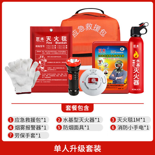 Giant wood home firefighting suit gas mask fire extinguishing blanket fire extinguisher rescue kit household fire escape protection first aid kit single suit fire escape suit 7-piece set