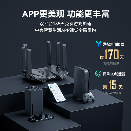 中兴（ZTE）问天BE6800Pro+ 全向穿墙王Wi-Fi7 家用无线路由器 双频聚合游戏加速巨阙天线 满血2.5G网口