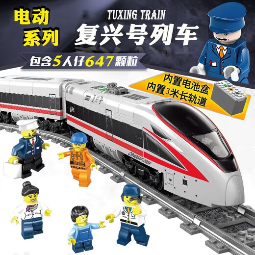 LEGO Railway Train Building Blocks mit Gleis elektrischer U-Bahn-Baugruppenmodell Kinderspielzeug Jiefang Zug-Wasser-Zug X3 [356 Partikel]