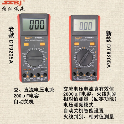
SZBJBJYB Riverside basic multifunctional intelligent anti-burn folding digital multimeter new DT9205A+