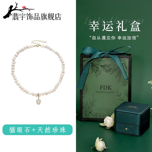 Feiyu FDK French Cat's Eye Baroque Natural Freshwater Pearl Necklace Women's Light Luxury Niche 2025 New Lucky Gift Box French Baroque Pearl