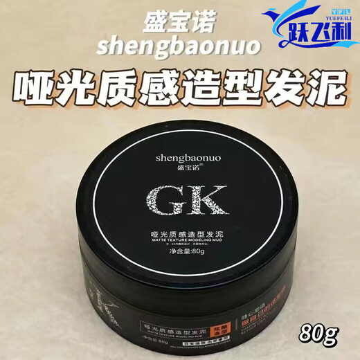 Saxono fragrance hair wax for men and women, natural fluffy short hair, fragrance styling hair mud, hair mud for barber shops, Saxono elastin 300ml