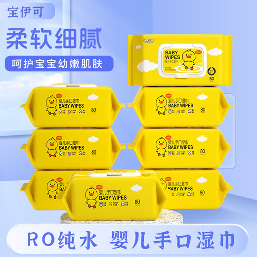 Little Yellow Duck Wet Wipes Baby Hand and Mouth Wipes with Cover Pure Water Formula Non-Alcoholic Large Pack 40 Draws 3 Packs