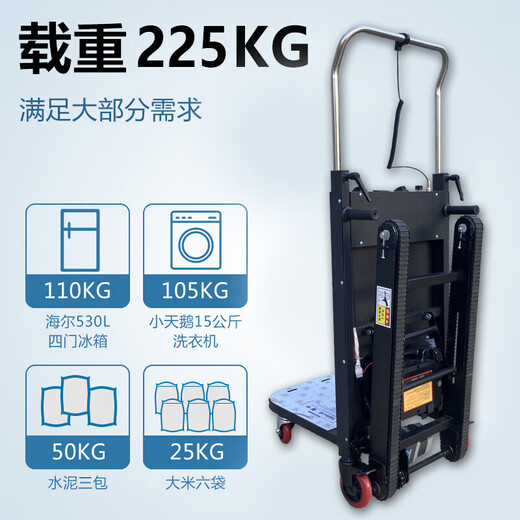 Geqiang electric stair climber crawler type up and down stairs large load carrier trolley folding trolley stair climbing artifact battery