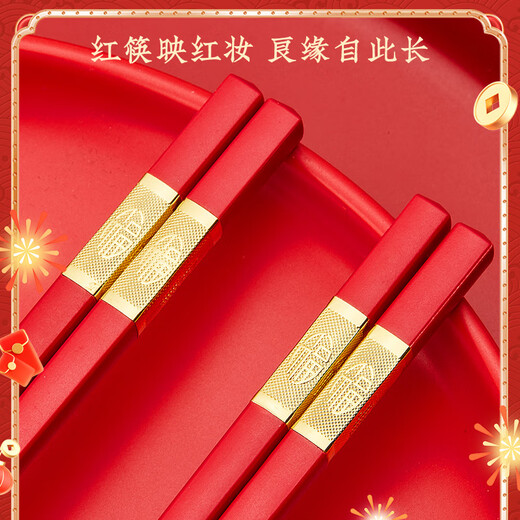Tang Zong Chopsticks Red Wedding Banquet and Blessing Alloy Chopsticks 10 Pairs, Happy Events and Blessings, Happy Weddings, Hotel C5426