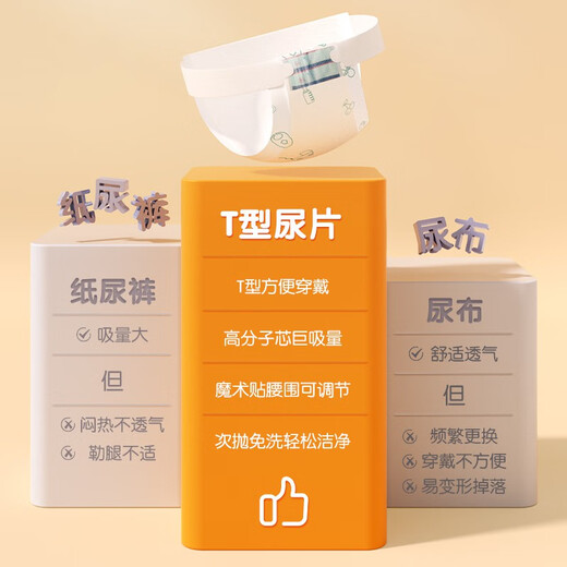 安可新婴儿T型尿片三角巾一次性新生儿尿布隔尿垫宝宝防水隔尿巾 【魔术贴】S码-34片(适合3-6kg)
