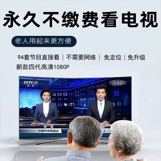 Tiancheng Huhutong set-top box quatrième génération TV Xiaofu HD TV-TOP TOP PAS DE TV NETALLE TV Antenne Tiancheng Quatrième génération Machine 96 Unités [SET]