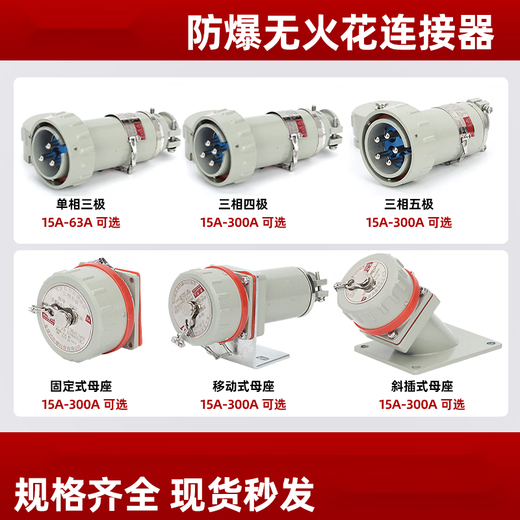 Spark-free explosion-proof aviation plug and socket 220V single-phase three-four-pole industrial connector pin 380V plug YT with pin 15A/16A three-phase five-pole-5 core