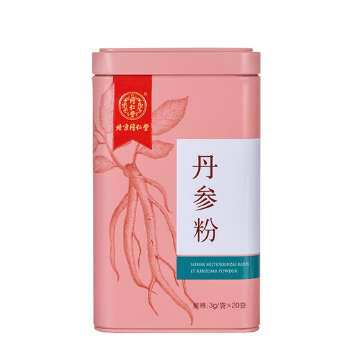 北京同仁堂自营 云南文山三七粉3g*30袋/罐+丹参粉3g*20袋/瓶 中药饮片 活血化瘀 改善血液微循环 保护心血管