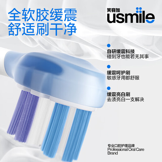 usmile笑容加电动牙刷 P20PRO大摆幅 深度清洁四区定位 蓝牙APP  成人送男女朋友生日实用礼物 【CP装】P20PROS云青蓝+冰河白