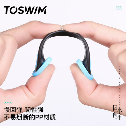 TOSWIM Tuosheng swimming earplugs are soft, comfortable, medium and waterproof, professional otitis bathing essential swimming equipment, cuttlefish black earplugs + - dark nose clip