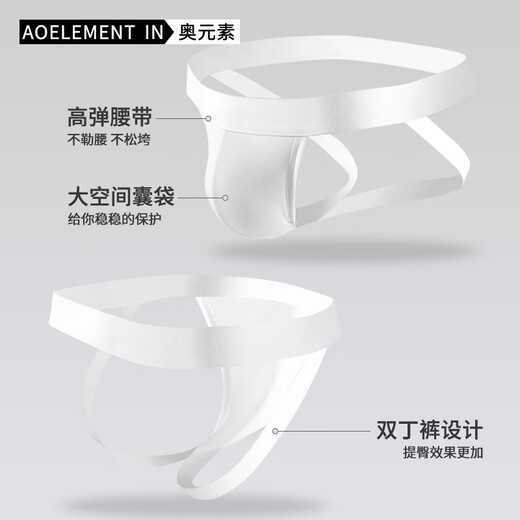 Ao Element Hollow Double Trench Underwear Men's Low Waist Solid Color U Convex Elastic Tight Sexy Shorts Breathable Trench Men's Shorts White 1 Pin XL