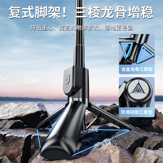 贝瑟斯旅游便携式自拍杆支架2025新款迷你三脚架360度旋转落地手持通用演唱会vlog拍摄蓝牙 【极夜黑】碳素合金钢+蓝牙遥控