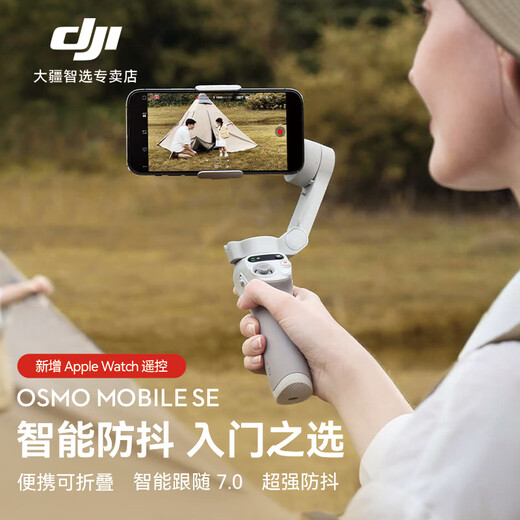 Estabilizador de cardán para teléfono móvil DJI OM6 OM SE, palo selfie antivibración estabilizado de tres ejes para grabación de vlogs portátil Estándar oficial de Osmo Mobile SE