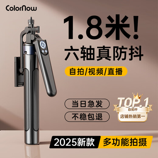 ColorNow Color Engraving [2025 New Model] Selfie Stick Live Mobile Phone Stand Portable Travel Floor-standing Tripod Handheld Selfie Artifact Concert Shooting Artifact 360 Degree Rotating Vlog 1.8 meters [top with anti-shake model] One-click opening + aluminum alloy quadrat