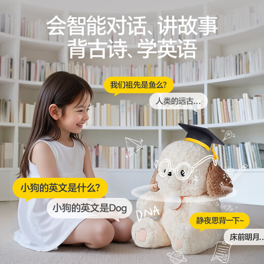 
Mengduofu AI toy bean bag robot babo plush doll dialogue with children birthday gift boys and girls 6-10