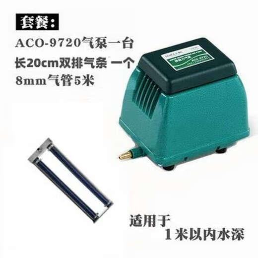 
Lilang ACO-9720ACO-9730 HAILI power-saving and powerful large-scale fish pond household air pump oxygen enhancement pump 20W pump + 5 meters air pipe + 32cm air strip