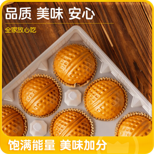 皇家小虎 核桃包840g 广式早餐儿童早餐包 早茶点心方便菜家庭装 源头直发