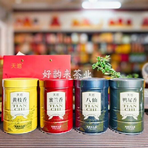 天池1392凤凰单丛 青山系列正宗乌岽单枞 黄枝香蜜兰香春茶125克 黄枝香 青山系列