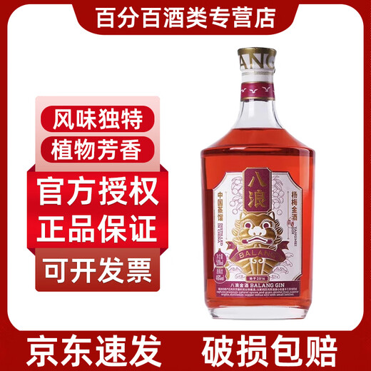 八浪干金酒蒸馏干金酒杨梅桂花酸梅红茶咸柠桶陈绿标中国金酒正品调酒 杨梅金酒 46度 520ml
