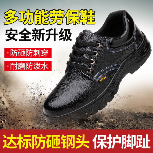 福通尼劳保鞋男夏季透气钢包头防砸防刺穿轻便耐磨电焊工地安全工作鞋 753全牛皮防砸防刺四季款 39
