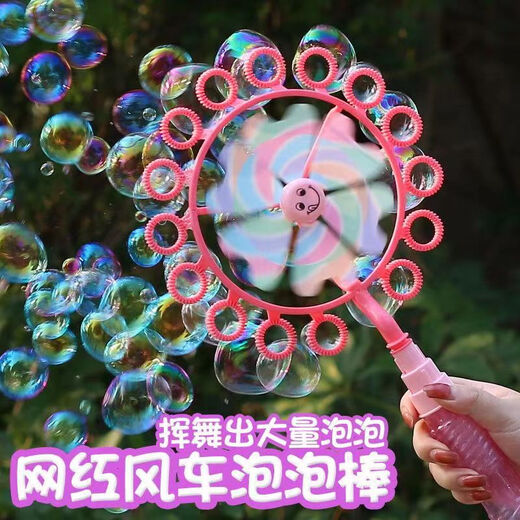 Kinderwindmühle Blasenmaschine Mädchen Ins Internet Promi Handheld Blasen Bubble Stick Kinder Vollautomatische Handspielzeug RED WINDMILL BUBBLE MACHE - eine Packung Bubble Flüssigkeit