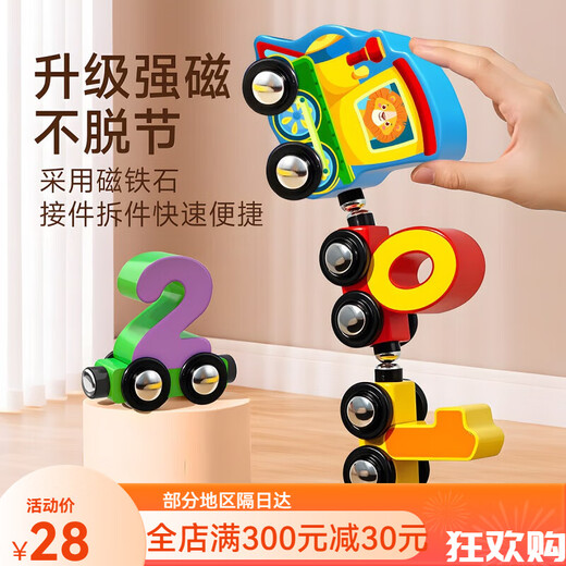
Yixin Xianna toys train magnetic digital train toys children's magnetic building block assembly baby girl 1-3 to 6 years old 2 hardcover special version/12 small train [magnetic model