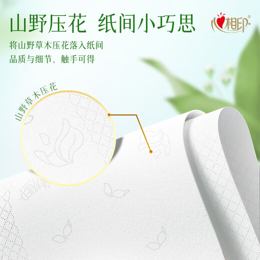 Heart-to-heart seal handkerchief paper thickened 4 layers 7 sheets * 24 packs, not easy to break when wet, handkerchief paper born in the wild