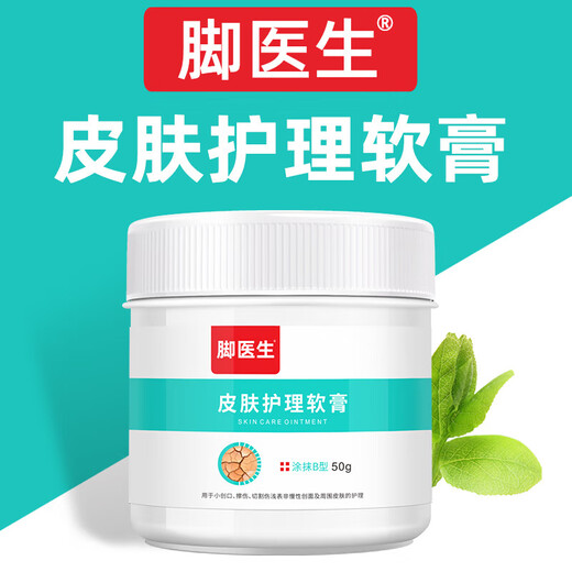 Doctor's Cracked Foot Cream 50g White Vaseline Hand and Foot Anti-Crack Cream for Cracked Feet, Cracked Hands, Cracked Heels, Cracked and Cracked Heels