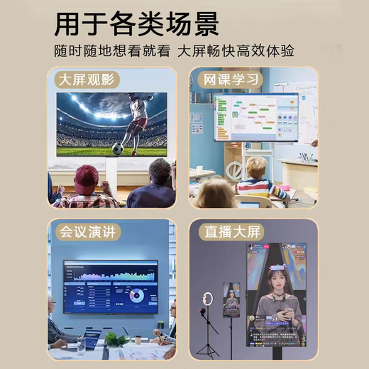 Xiaomi mobile TV live broadcast girlfriend machine with large screen and goods interactive teaching corporate conference office advertising machine display wireless screen projection rotatable screen lifting electronic water sign 55 inches home installation TV + mobile rotating bracket + screen projection device