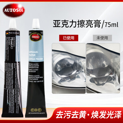 AUTOSOL acrylic polishing paste imported from Germany, plexiglass scratch removal and repair agent for car and motorcycle headlights 75ml*1