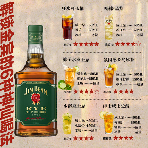 金宾（Jim Beam）金宾波本威士忌 美国进口洋酒 黑麦700ml