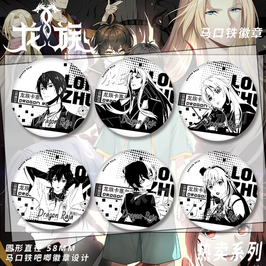 Li yi road mingfei road mingze chu zihang Caesar zéro badge laser dragon clan kassel gate 3887 zéro barji badge 58 mm-bright film