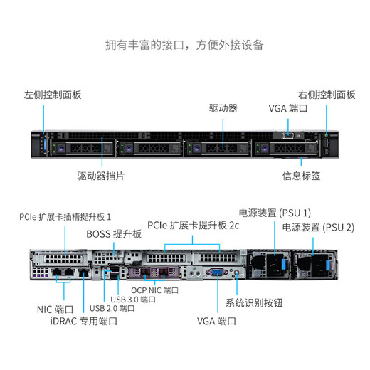 
Dell PowerEdge R450 1U rack server host dual-channel high-performance storage database virtualization server 1 silver medal 4309Y 8 cores 2.8G丨Single battery 32G memory 4*8T enterprise-level 丨H755