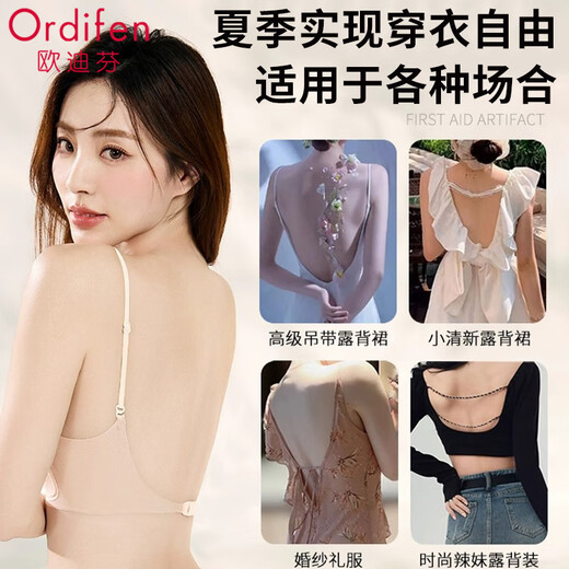 Odifenmei lencería trasera para mujeres para el verano delgado y transpirable y delgado hombro sin marcas tirantes de seda de hielo special gravity sujetador base