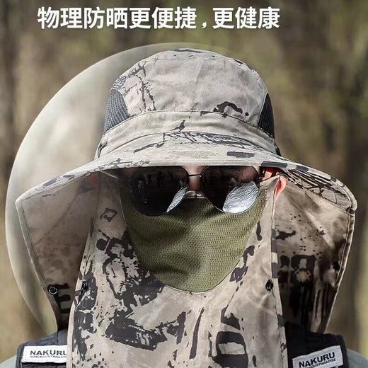 Men's outdoor fishing shawl sun protection hat hiking sun protection hat face protection neck removable mask men ink and wash military green [fishing and climbing sun protection hat]