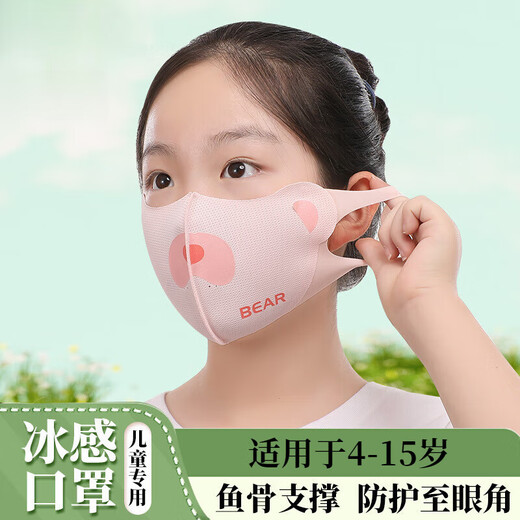 致净儿童防晒无痕口罩透气护眼角4-15岁学生春夏防紫外线凉感透气面罩 粉色C1049 【4-15岁】