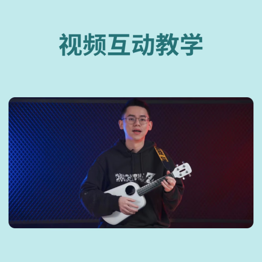 音乐密码（MUSIC PASSWORD）【新品】音乐CP课程音乐密码尤克里吉他入门/进阶大师APP 吉他入门+进阶弹唱课+指弹大师课