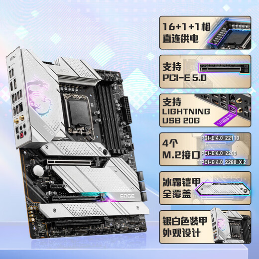 微星（MSI）Z690 Z790 Z890 GAMING PLUS-P刀锋战斧暗黑暗影X战神主板 全新Z690刀锋D5WiFi三年联保三年联保
