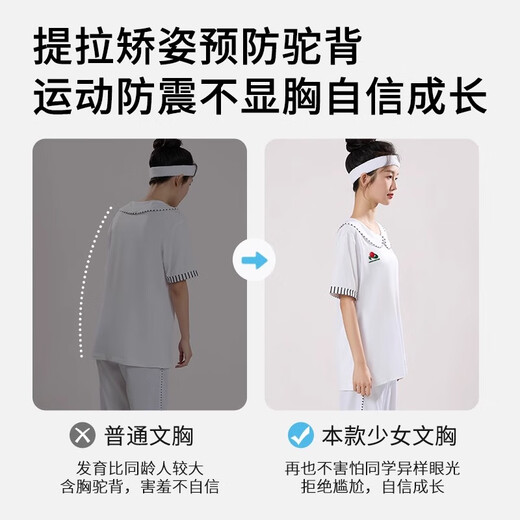 猫人少女内衣女童发育期文胸初高中学生女孩无痕小背心运动胸罩肤L