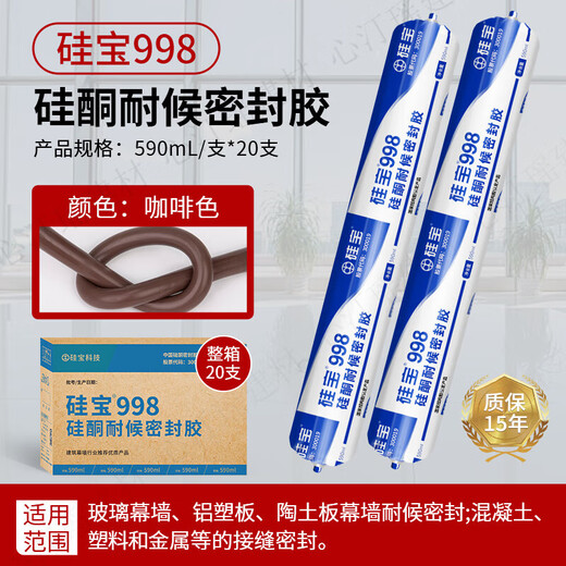 密封胶998耐候胶999中性硅酮结构胶强力外墙幕墙屋顶门窗防水 998 1098耐候胶590m-灰色1条(送胶