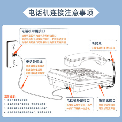 DELI得力787有线坐式固定电话机水晶按键座机固话家用办公室来电显示 13567白色