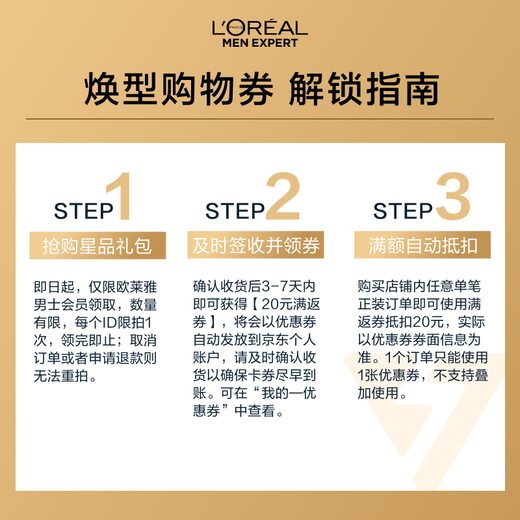 L'Oreal Men's Youth Skin Firming Toner 50ml (must be purchased separately before rebate)
