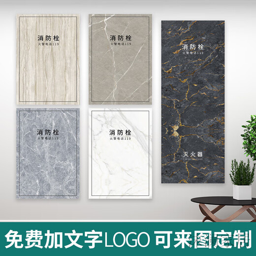 Fire hydrant stickers beautify the door tiles pattern painted imitation of marble fire hydrant distribution box charging pile decoration self-adhesive 724 - This model is customized without return and replacement